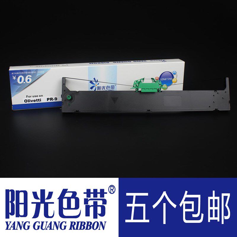 阳光色带适合nantian南天PR9 PR9IV MPR10色带架带框墨带盒内含芯