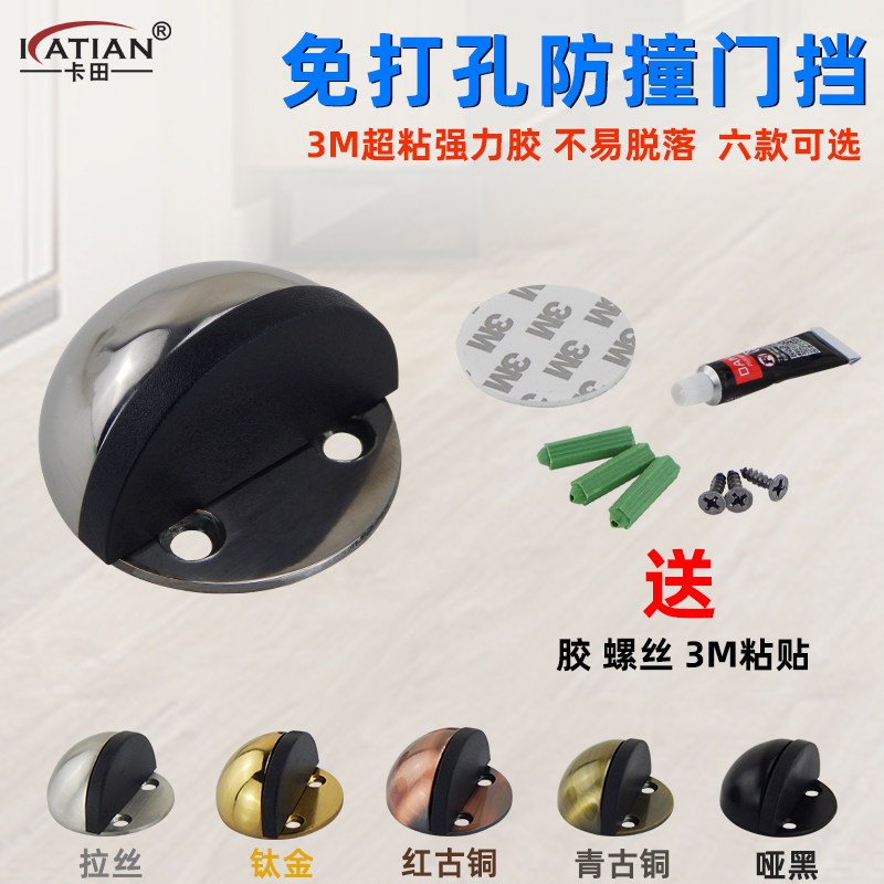 门挡器半球型门挡洗手间门吸门阻玻璃门合金门木门防撞免打孔地吸