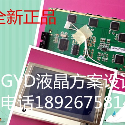 震雄CDC88显示屏 全新TLX-1741-C3B 全新WG240128A 240128显示屏