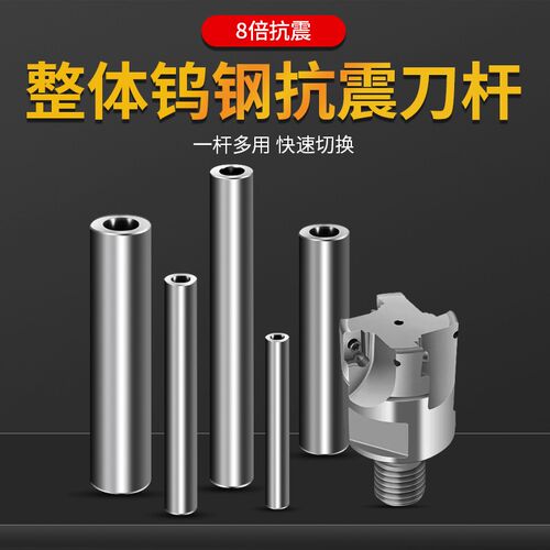 数控钨钢刀杆8倍抗震锁牙式刀片硬质合金小刀加长螺丝防震铣刀杆