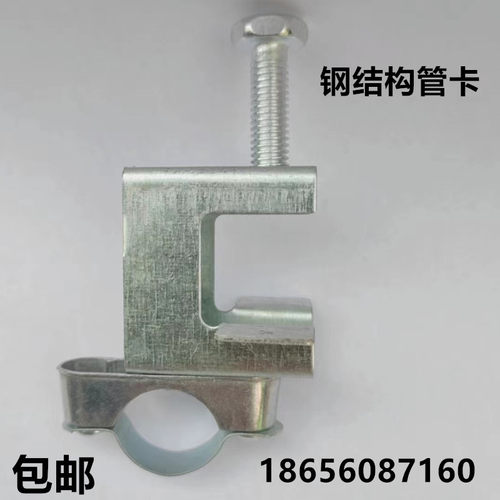 钢结构固定管卡夹子KBG电线管固定吊卡工字钢卡钢梁夹夹镀锌管箍