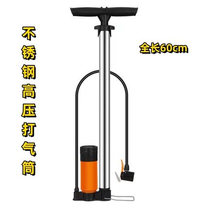 不锈钢高压打气筒自行车家用通用新型高压电动瓶车便携式充气管子