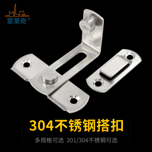 加厚不锈钢门搭扣移门插销门栓木门锁扣多用型明装插销锁推拉门扣