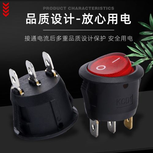 圆形开关按钮3/2脚两档船型开关KCD1-105小型电源开关带灯20mm