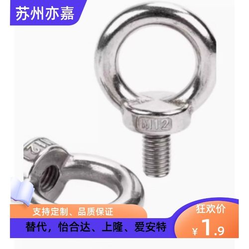 替代现货TBF01/02-M8/M10/M12/M16/M20怡合达吊环螺栓