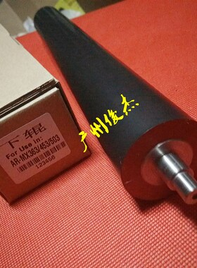 进口 夏普MX503 283 453N 363 4528U定影下辊 压力辊 下轴 胶辊