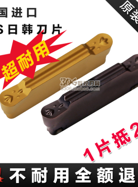 圆弧切槽不锈钢用球头槽刀片 MRMN200/300/400/500钢件专用割开槽
