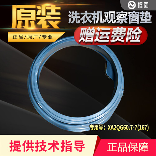适用格兰仕XQG70-Q710-Q712洗衣机门封密封胶圈UG612 UG712 DG718