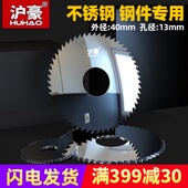 沪豪小钨钢锯片铣刀刀片不锈钢铝用切口整体硬质合金圆锯片可定制