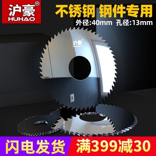 沪豪小钨钢锯片铣刀刀片不锈钢铝用切口整体硬质合金圆锯片可定制