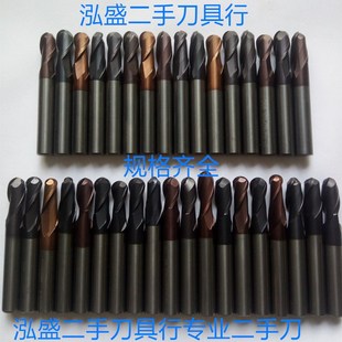 进口国产二手钨钢合金铣刀球刀圆鼻刀9成新数控雕刻旧涂层R0.5
