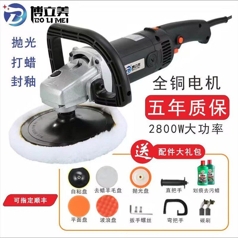 德国进口汽车抛光机打蜡机电动划痕修复工具迷你家用小型美容车用