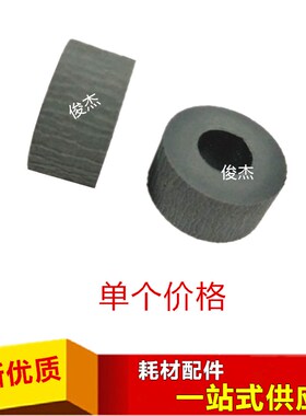 施乐DC400 286 450I 401 402 N32 N24 4300 336 纸盒 搓纸轮 单价