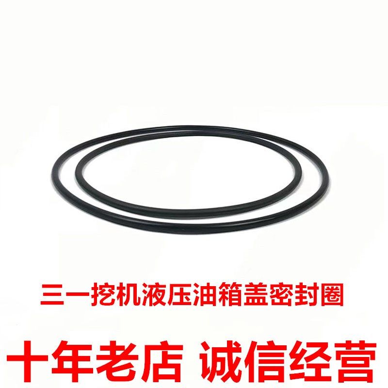 挖掘机配件三一55 60 75 125 135 215 245 485液压油箱盖密封圈,农用物资,苗木固定器/支撑器,淘宝优惠券,粉丝福利购,淘宝优惠卷