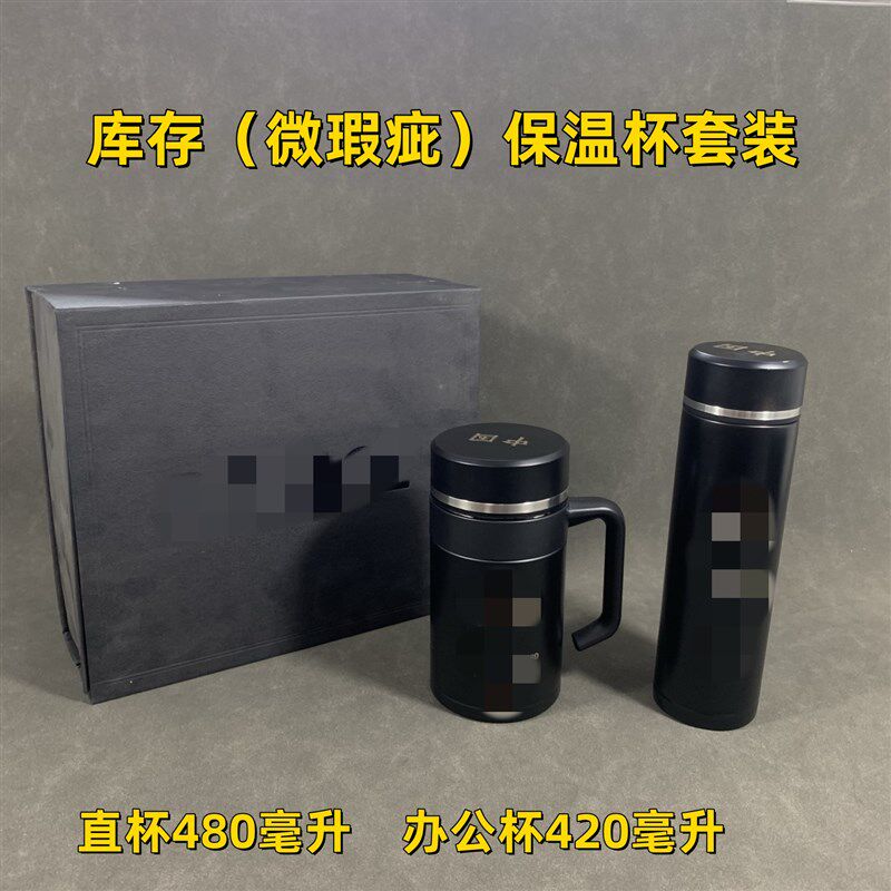 保温杯水杯杯子茶杯男不锈钢真空便携大容量办公杯送礼泡茶师
