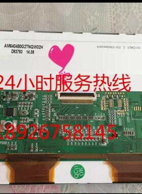 5.7寸AM640480G2TNQW00H显示屏 AM640480G2TNQWT06H现货供应