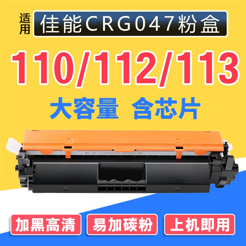 适用佳能LBP112粉盒MF112打印机Canon硒鼓架imageCLASS易加粉墨盒