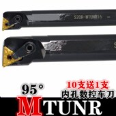 内孔车刀95度三角形刀片镗孔刀杆S20R MTUNL16 MTUNR16 S25S S32T