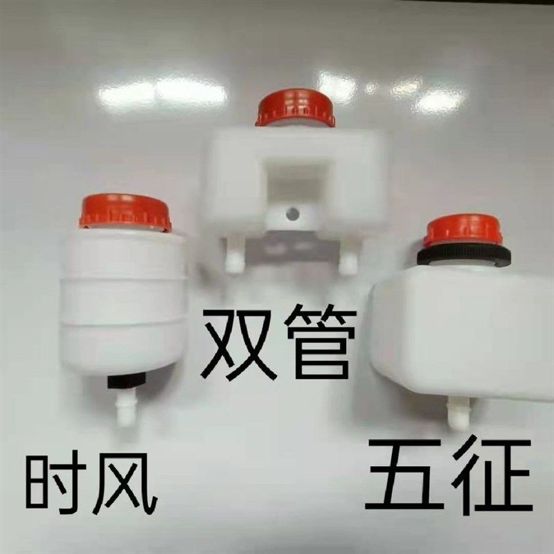 拖拉机农机配件储液壶刹车油壶拖拉机刹车油壶,家装灯饰光源,灯具配件,淘宝优惠券,粉丝福利购,淘宝优惠卷