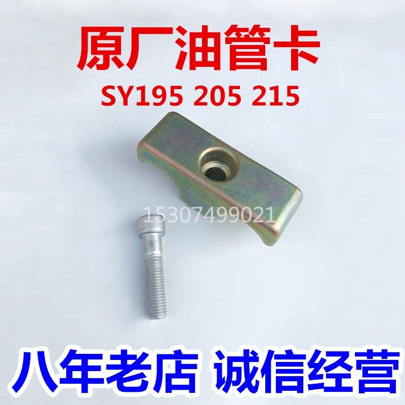 挖掘机配件三一195 205 215C-8-9大臂油管卡箍子 原厂铁管双管夹,农用物资,苗木固定器/支撑器,淘宝优惠券,粉丝福利购,淘宝优惠卷