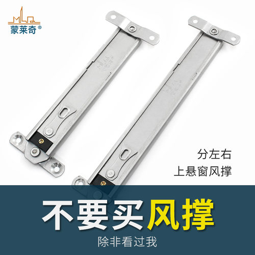 加厚304不锈钢单点伸缩撑铝合金平开窗户风撑外开上悬窗撑杆支架