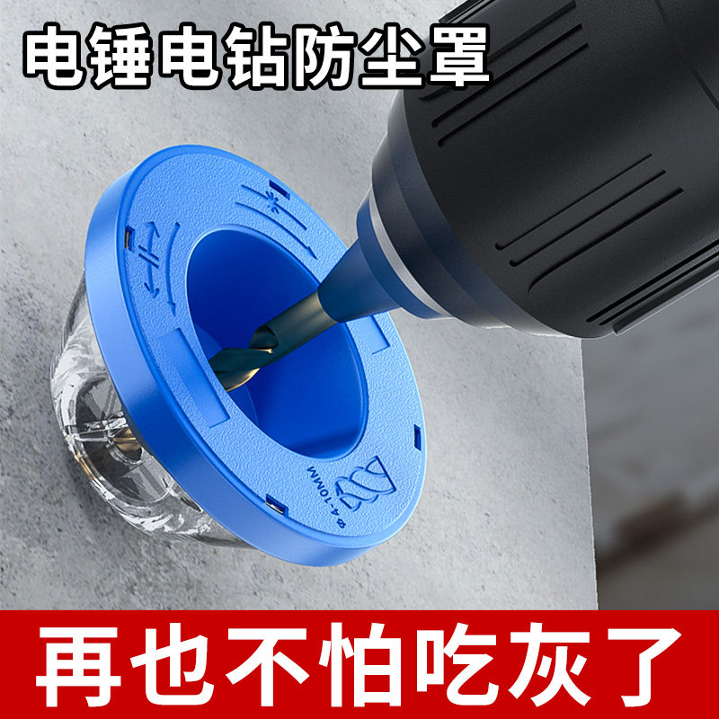 电锤冲击钻防尘罩手电钻电锺开孔配件孔防尘袋接灰器钻孔集尘器