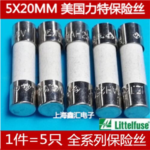进口力特陶瓷保险丝管T500mA500VP T2AH500VP 5A 500V 慢熔5*20