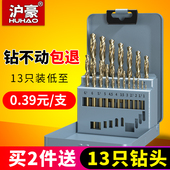 沪豪麻花钻头大全套装 钻铁不锈钢专用手电钻转打孔超硬含钴合金小