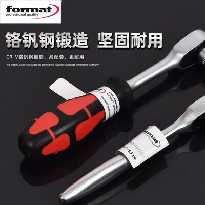 德国format进口加长杆1/4头套筒延长杆转接头棘轮快速扳手连接杆
