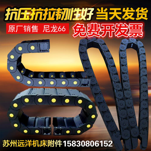 塑料尼龙钢制铝拖链坦克链条线槽机床桥式全封闭电缆高速静音工程