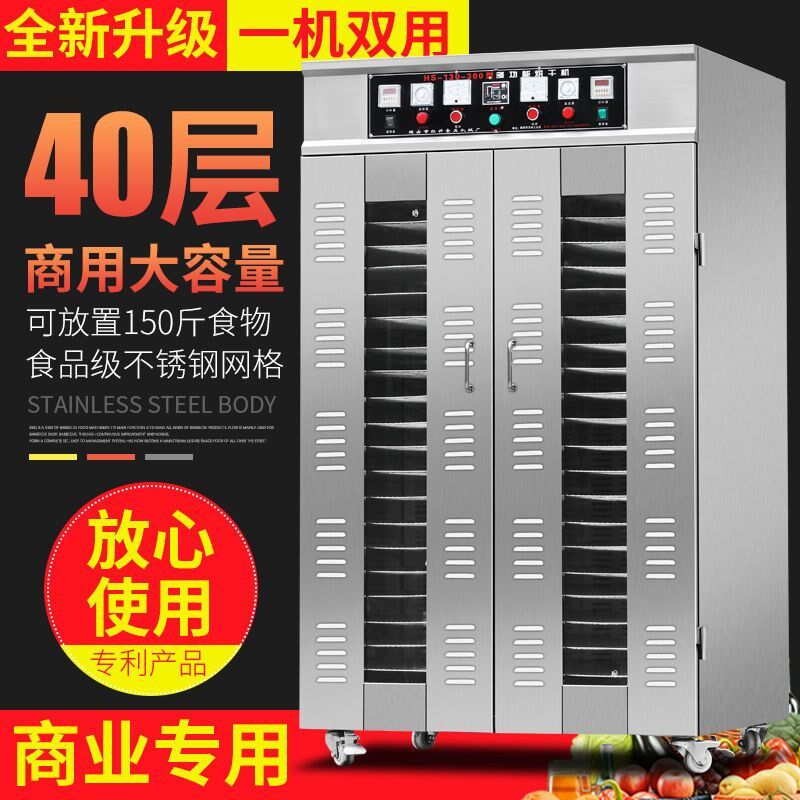 德国进口大型食品烘干机菊花金银花蘑菇野生菌荔枝龙眼水果蔬菜土