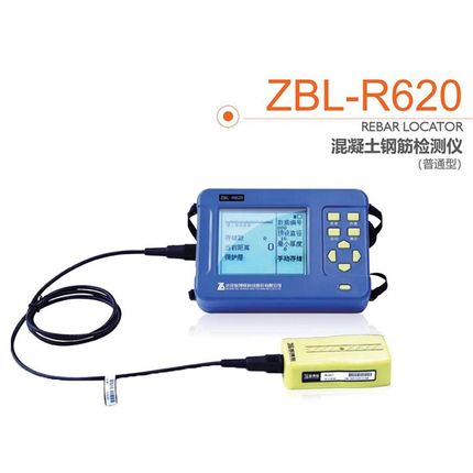 智博联ZBL-R620一体式钢筋检测仪 混凝土钢筋检测仪钢筋扫描仪