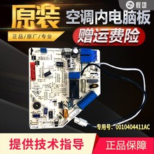 适用海尔KFR-35G-32G-26G-23G/GNC12空调内机主板0010404411AC