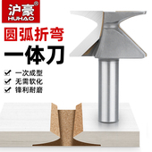沪豪圆弧折弯一体刀pvc木工开槽成型刀锣机圆角刀圆弧刀具铣刀头