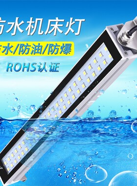 数控led机床工作灯防水防油24v36CNC设备车床灯220金属防尘照明灯