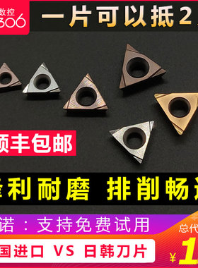 数控内孔精车刀片TPGH110304L/090202/TBGT060102L不锈钢陶瓷镗刀