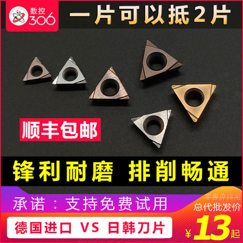 数控内孔精车刀片TPGH110304L/090202/TBGT060102L不锈钢陶瓷镗刀