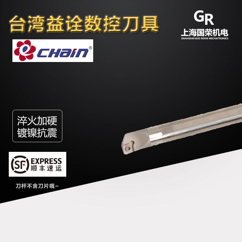台湾益诠95度合金钨钢抗震内孔刀杆C08 10 12Q C16R C20S-SCLCR09