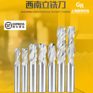 两刃铣刀 西南直柄键槽铣刀 全规格