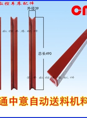 自动送料机料槽冠通中意胶管油膜送料机红色白色蓝色料槽厂家直发