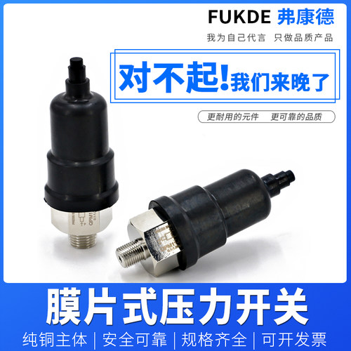 QPM11气压开关常开常闭空压机膜片气泵可调节气动自动压力控制器