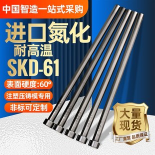塑胶模具顶针进口氮化SKD61耐高温推杆2 耐热顶杆