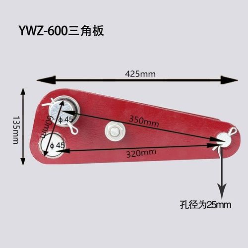YWZ4电力液压制动器配件100/150/200/300/400/500三角架三角板