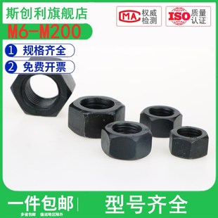 8.8级细牙螺母细丝螺丝母细扣螺帽幼丝罗帽螺冒M6M8M10M12M14-M80