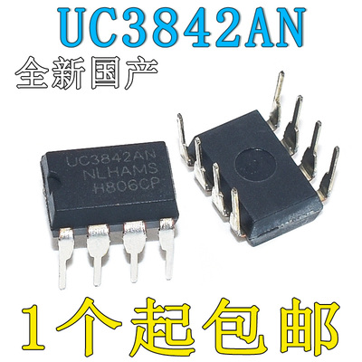UC3842AN 电流控制型脉宽调制器 DIP-8 国产