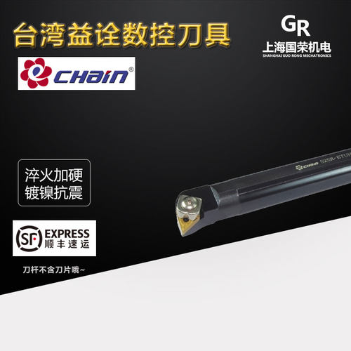 台湾益诠内孔刀杆S20R S25R S25T S32S S40T S50U-ETUNR16 ETUNL
