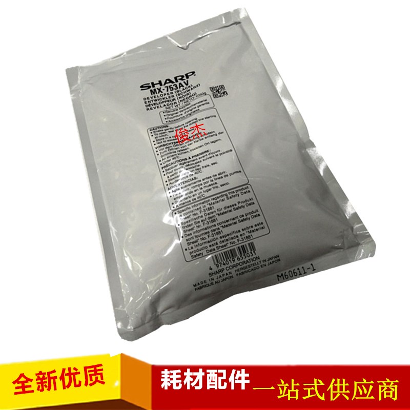 原装正品 夏普 MX753CV载体 623U 753U  M753N 载体 铁粉 显影剂