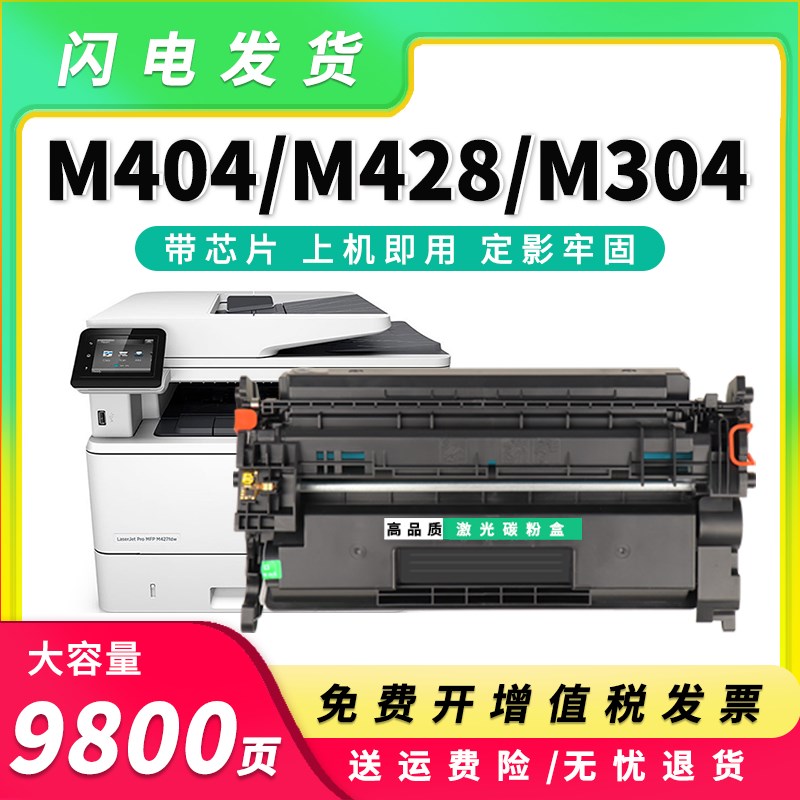 适用惠普M428dw硒鼓hp76a M404n/m/dw/dn粉盒M428fdn CF276A墨盒