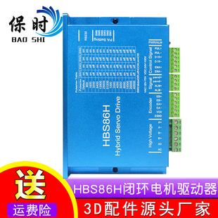 70V AC18 混合伺服 兼容雷赛HBS86H 86闭环步进电机驱动器