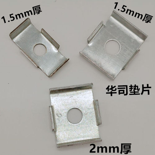 C型钢薄膜压块限位垫片太阳能光伏支架配件镀锌华司吊装加工定制